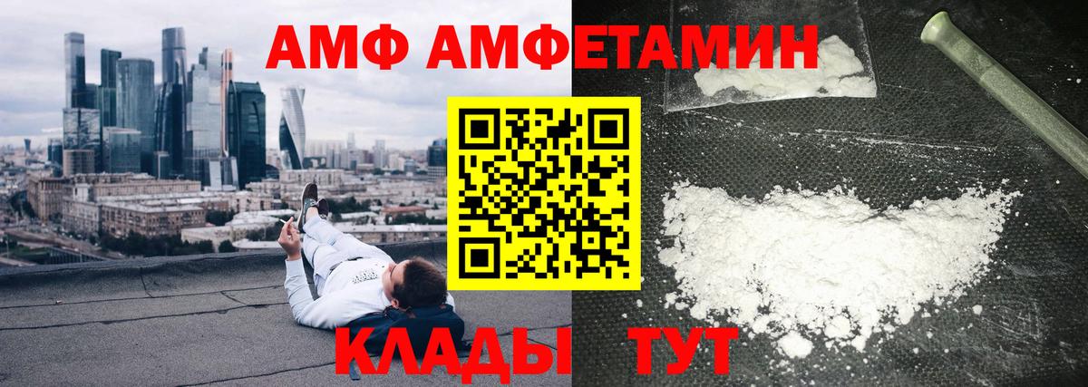 АМФ VHQ Тутаев