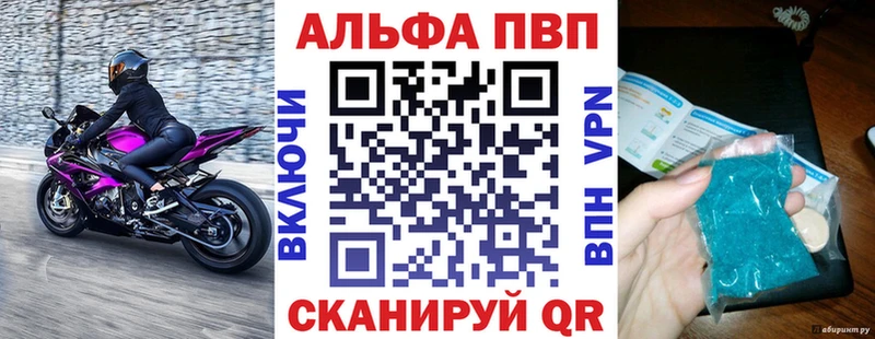 Alpha PVP СК маркетплейс как зайти Тутаев