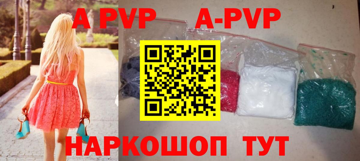 Тутаев  Alpha PVP VHQ  Alfa_PVP Соль  A PVP  Вход с VPN 