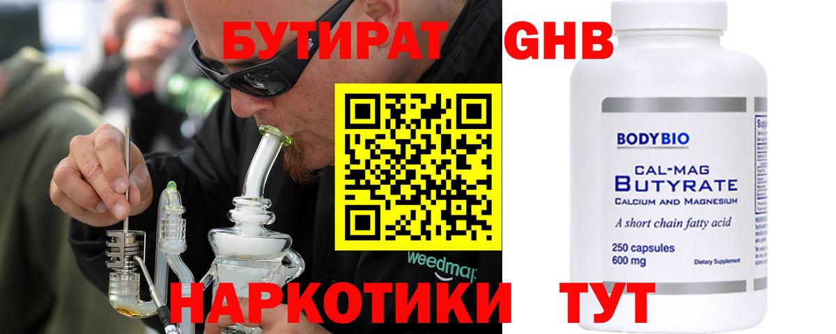 Тутаев  Бутират вода  Вход с VPN 