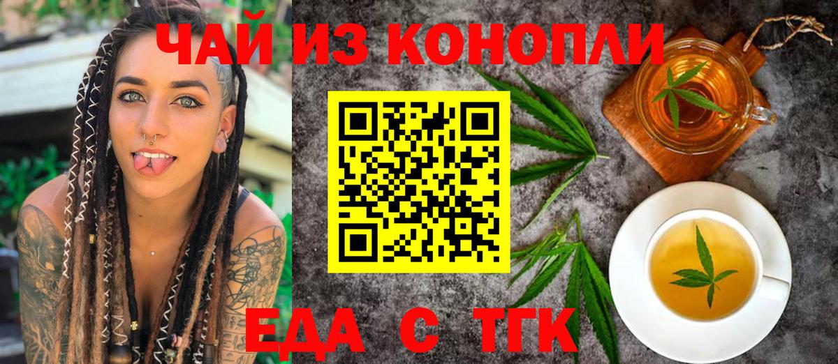 Печенье с ТГК конопля  Вход с VPN  Тутаев 