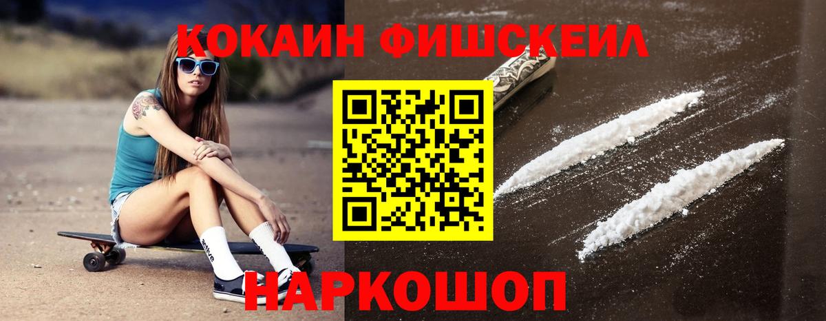 COCAIN 97%  Вход с VPN  Тутаев  КОКАИН 98% 