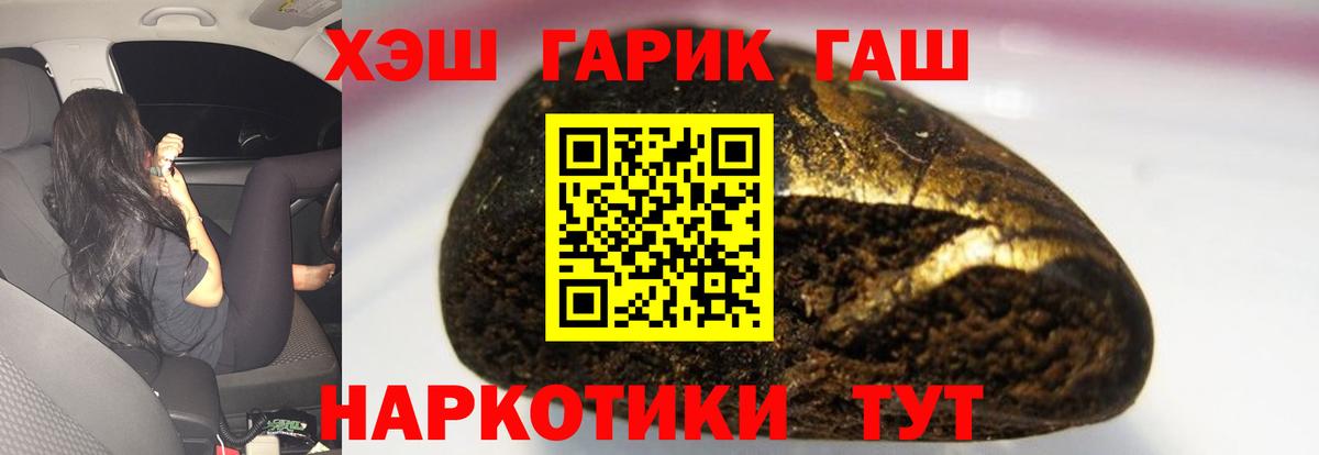 ГАШИШ  Вход с VPN  Тутаев  ГАШИШ Premium 