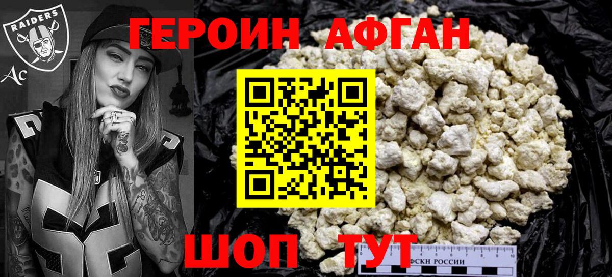 Тутаев  Героин  Вход с VPN  Героин Heroin 