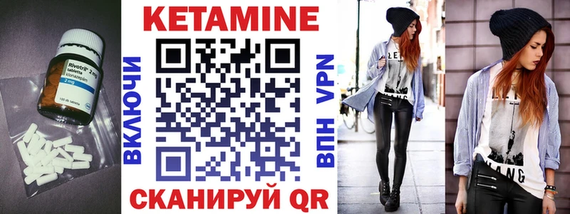 Кетамин ketamine Тутаев