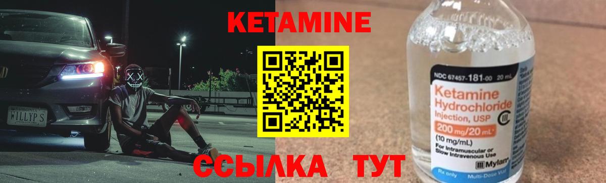 КЕТАМИН ketamine  Вход с VPN  Кетамин VHQ  Тутаев 