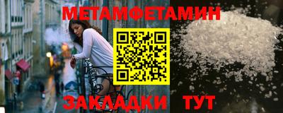 первитин Шахты