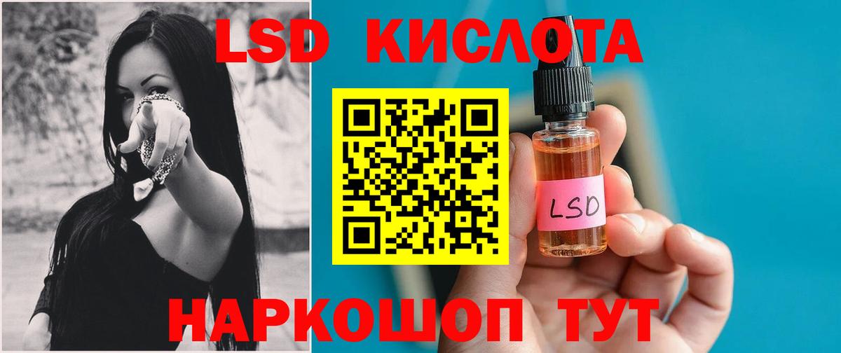 ЛСД экстази кислота Тутаев