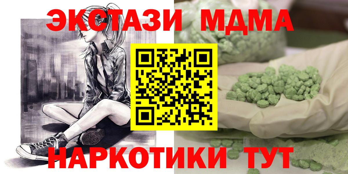 MDMA молли  МДМА  Тутаев  Вход с VPN  MDMA Molly 