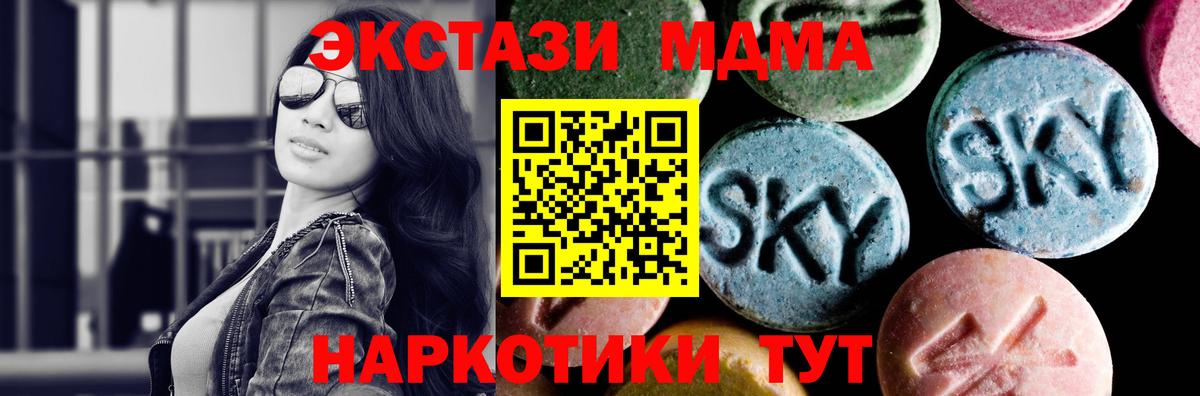 МДМА Molly Тутаев