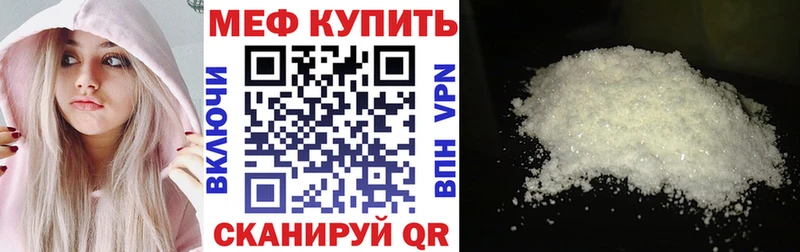 МЕФ мука  где продают   Тутаев 
