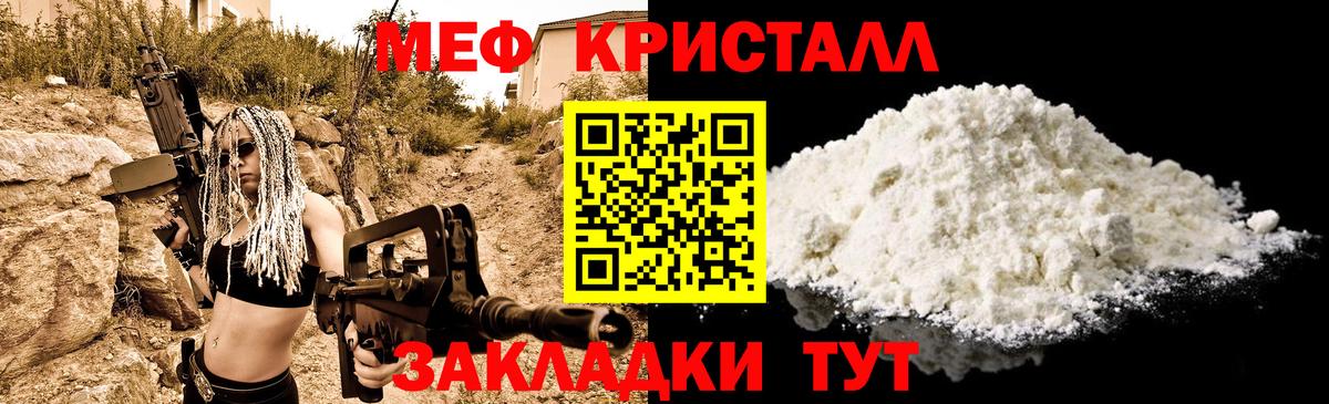 Меф  Тутаев