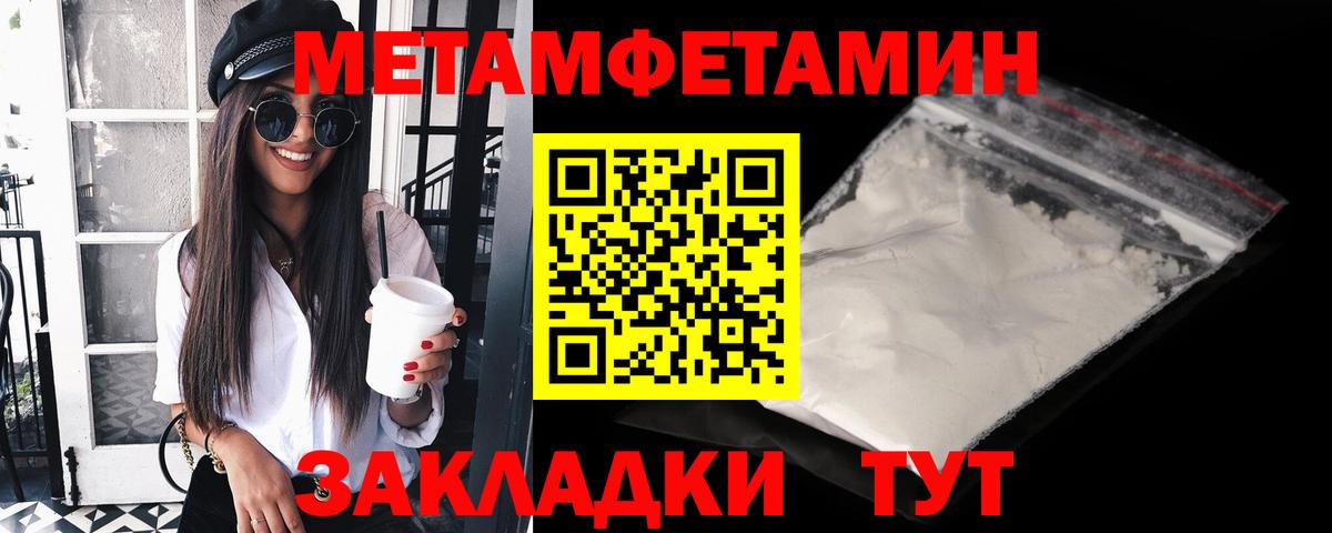 Первитин мет Тутаев