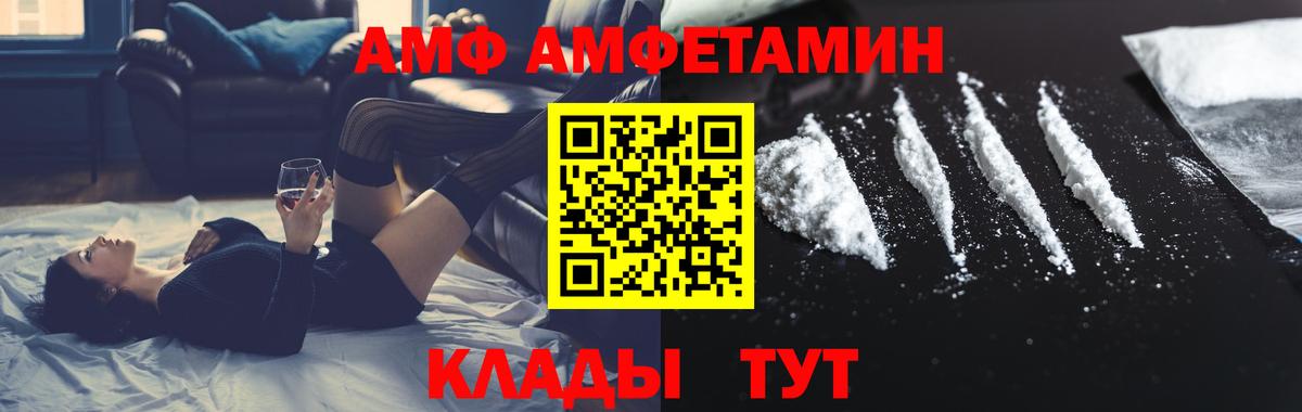 Тутаев  МЕТАМФЕТАМИН Декстрометамфетамин 99.9%  Вход с VPN 