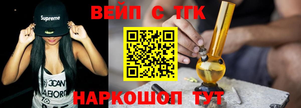 Дистиллят ТГК концентрат Тутаев